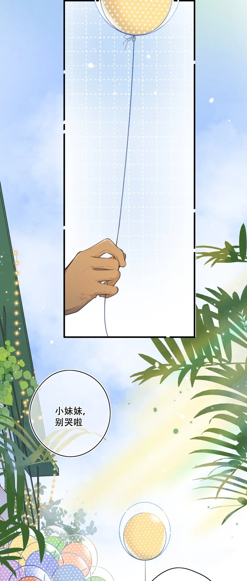 051 可爱的熊熊小姐 第10页