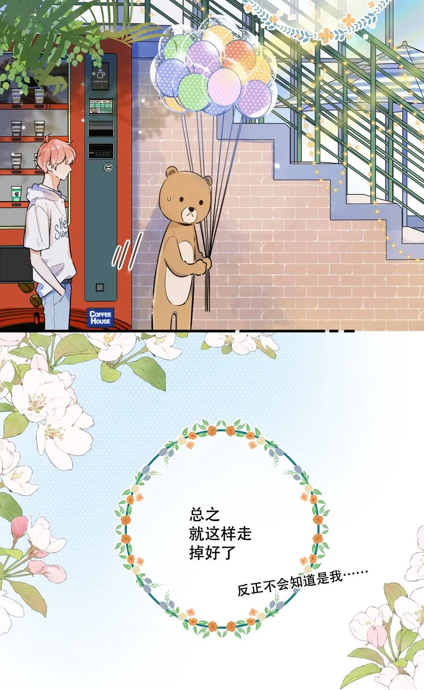 051 可爱的熊熊小姐 第22页