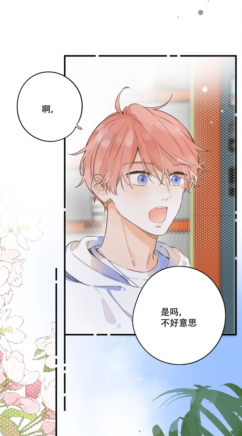 051 可爱的熊熊小姐 第26页