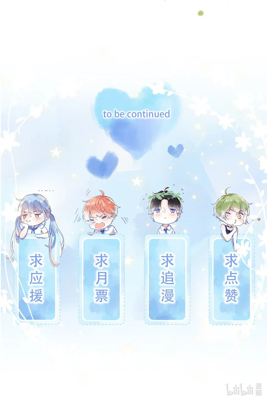 051 可爱的熊熊小姐 第37页