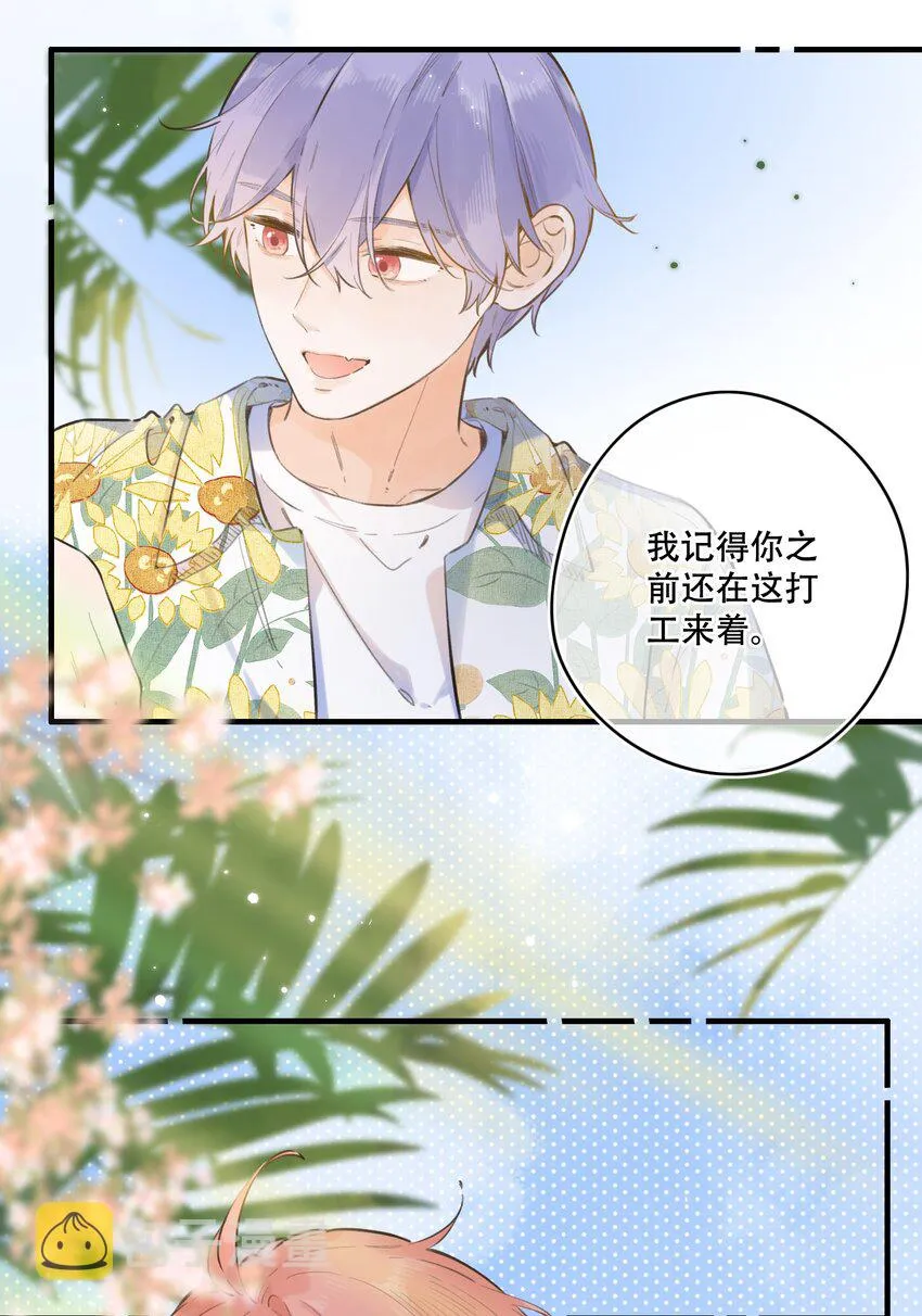 050- 我也可以很可爱 第10页