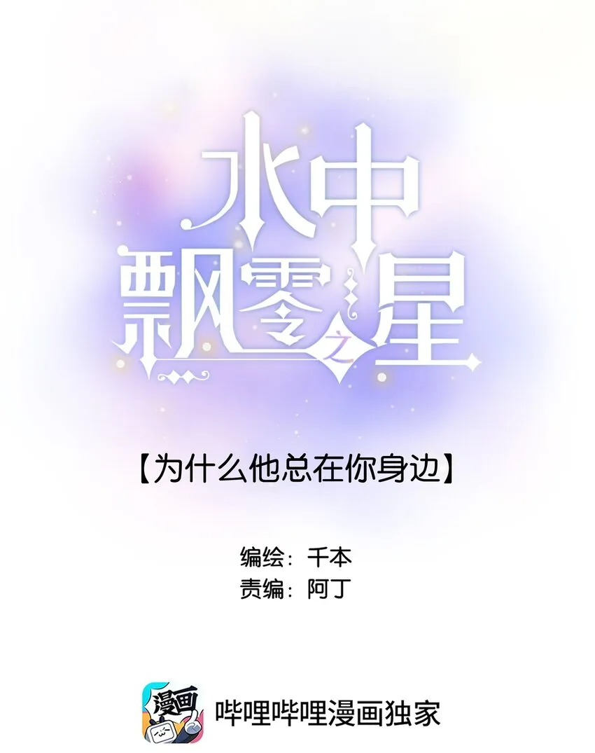 049 -为什么他总在你身边 第5页