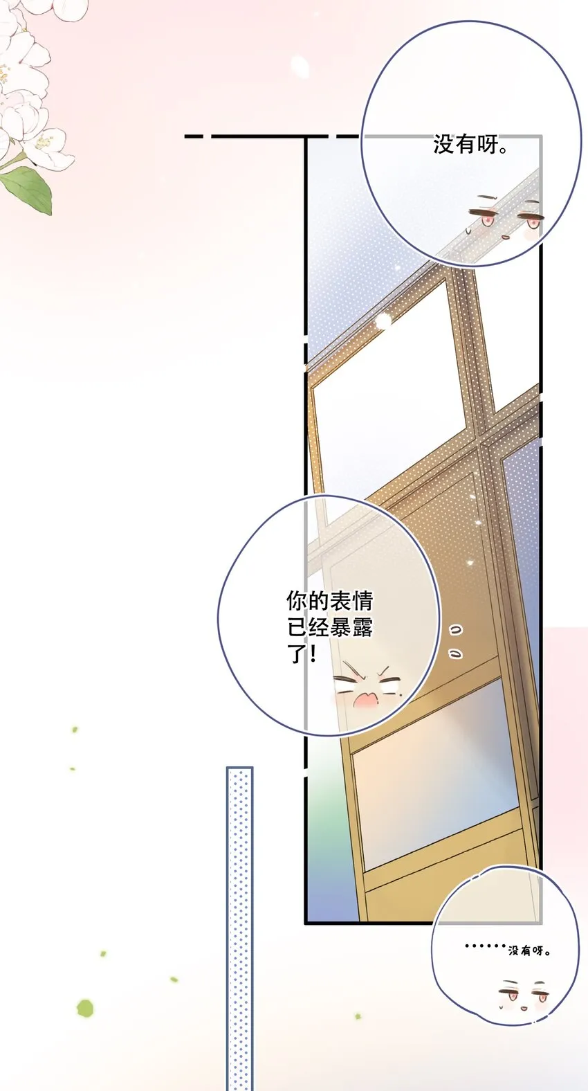 049 -为什么他总在你身边 第35页