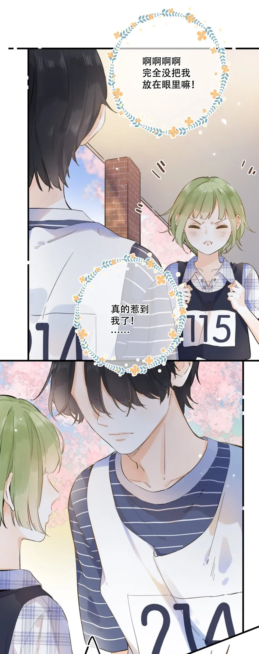 049 -为什么他总在你身边 第39页