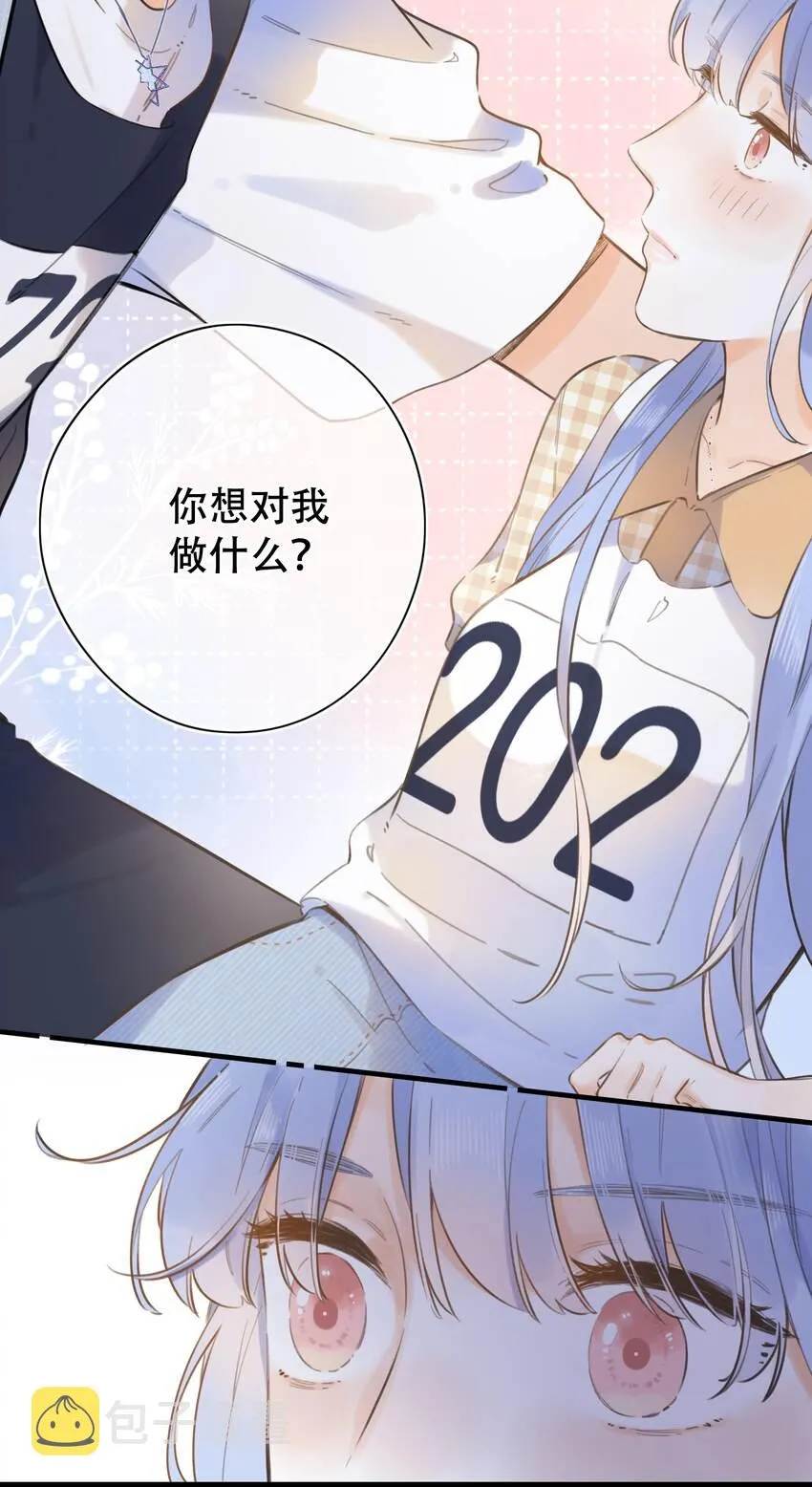 048 -你要对我做什么 第43页