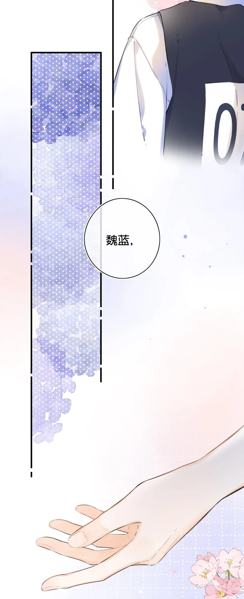 46（下） -把手给我 第33页