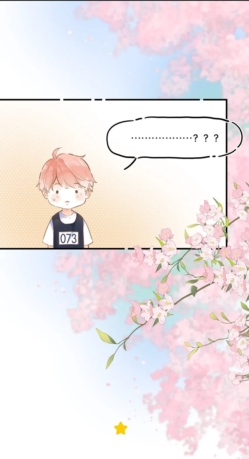 46（上） -你太过分了 第21页