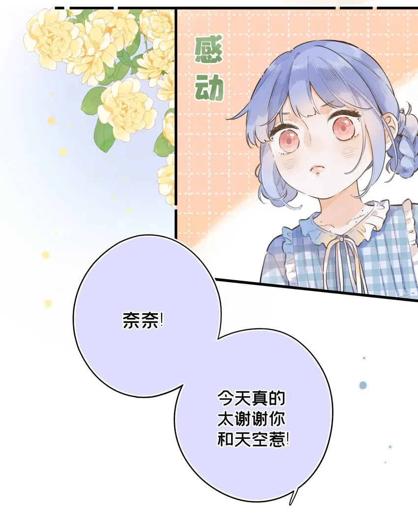 52（下）- 我们的约定 第6页
