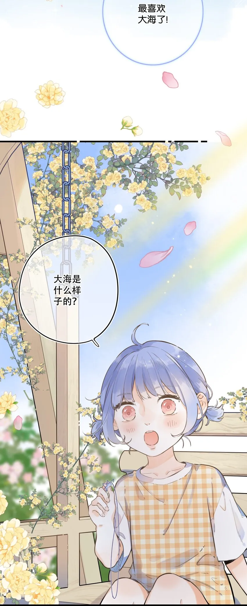 52（下）- 我们的约定 第22页