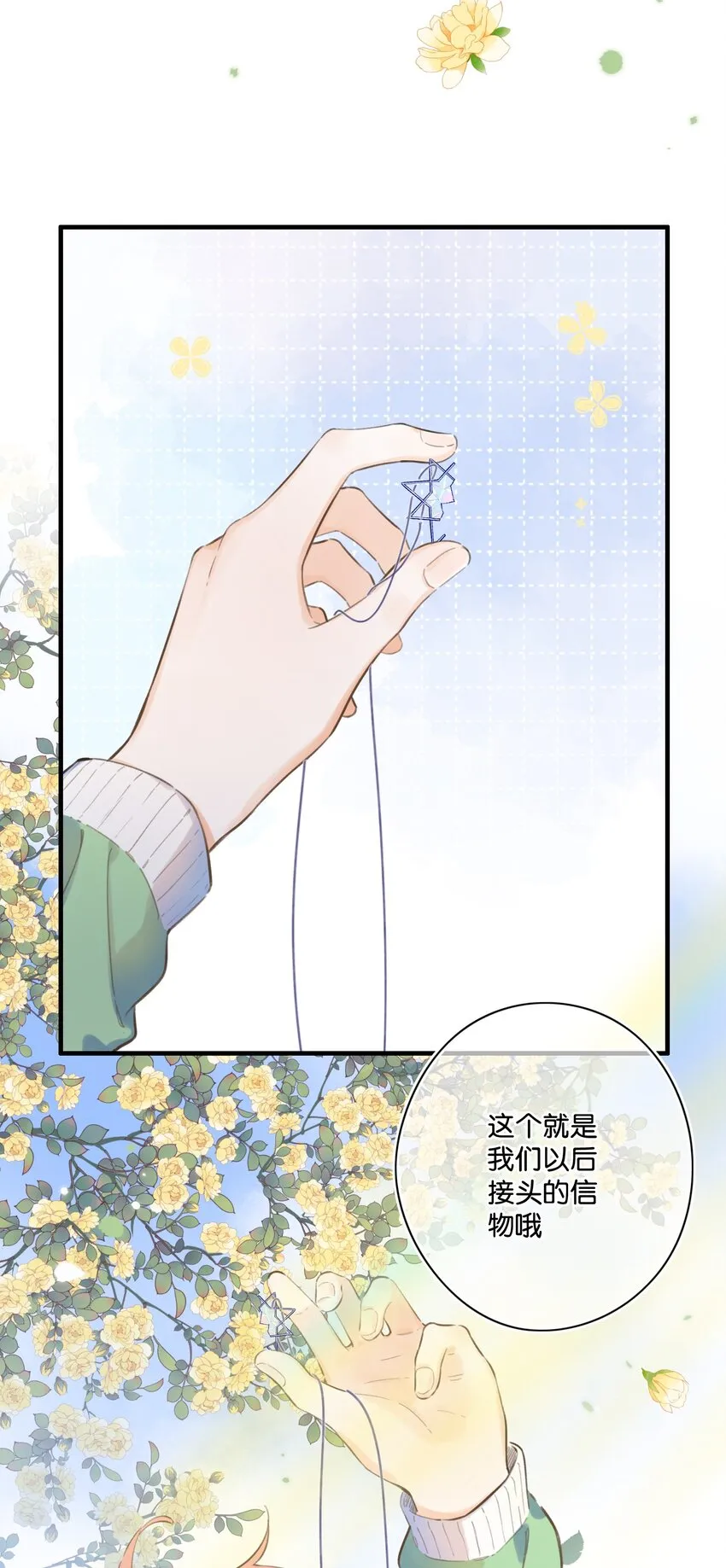 52（下）- 我们的约定 第31页