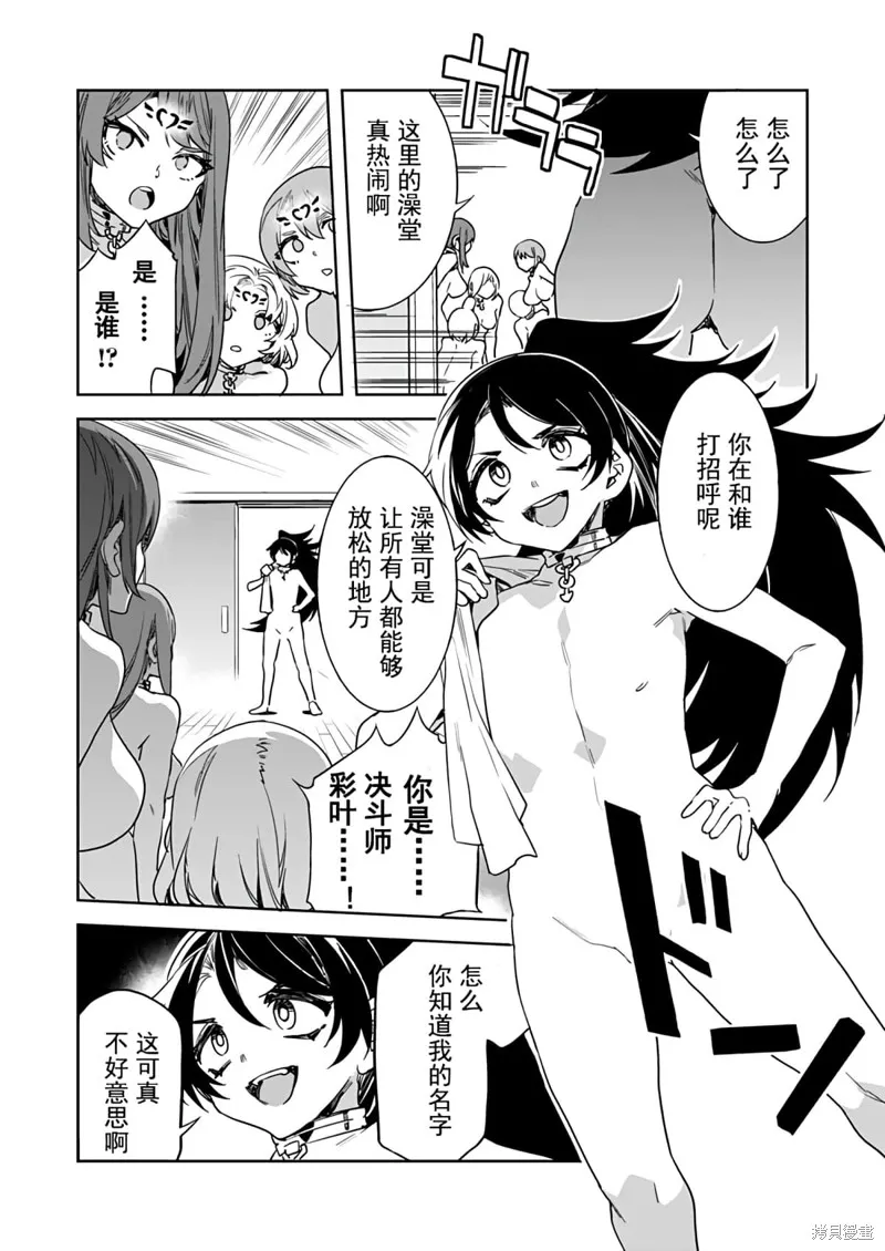 第18话 第3页