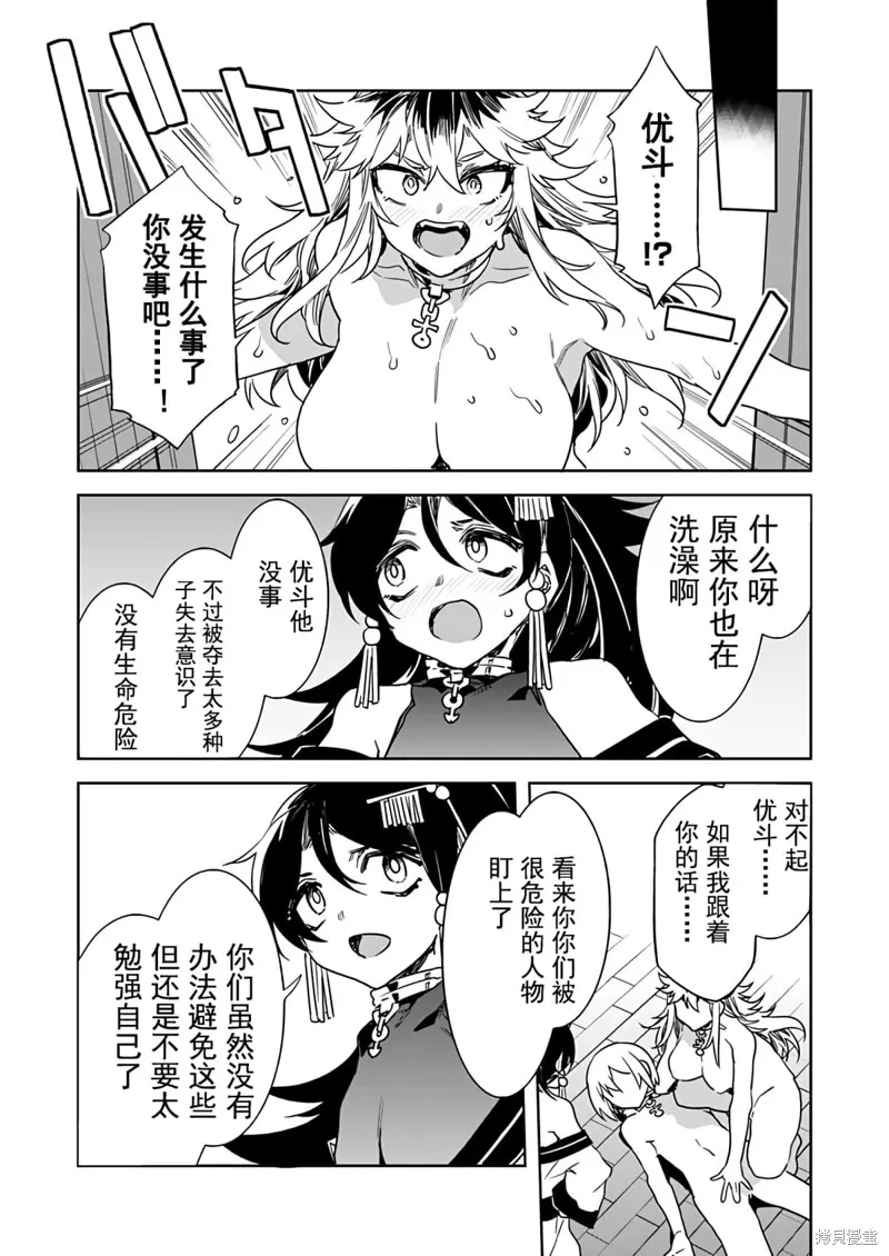 第18话 第7页