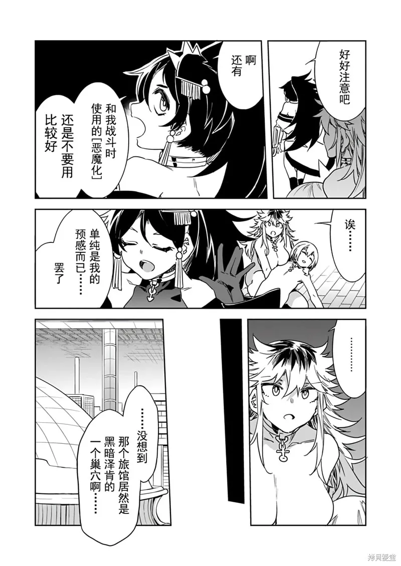第18话 第8页