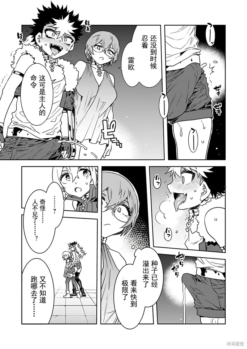 第18话 第11页