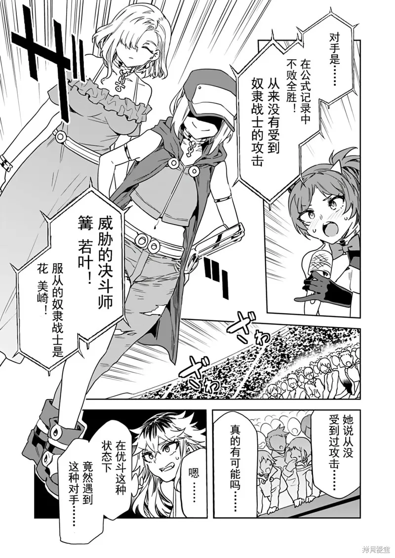 第18话 第13页