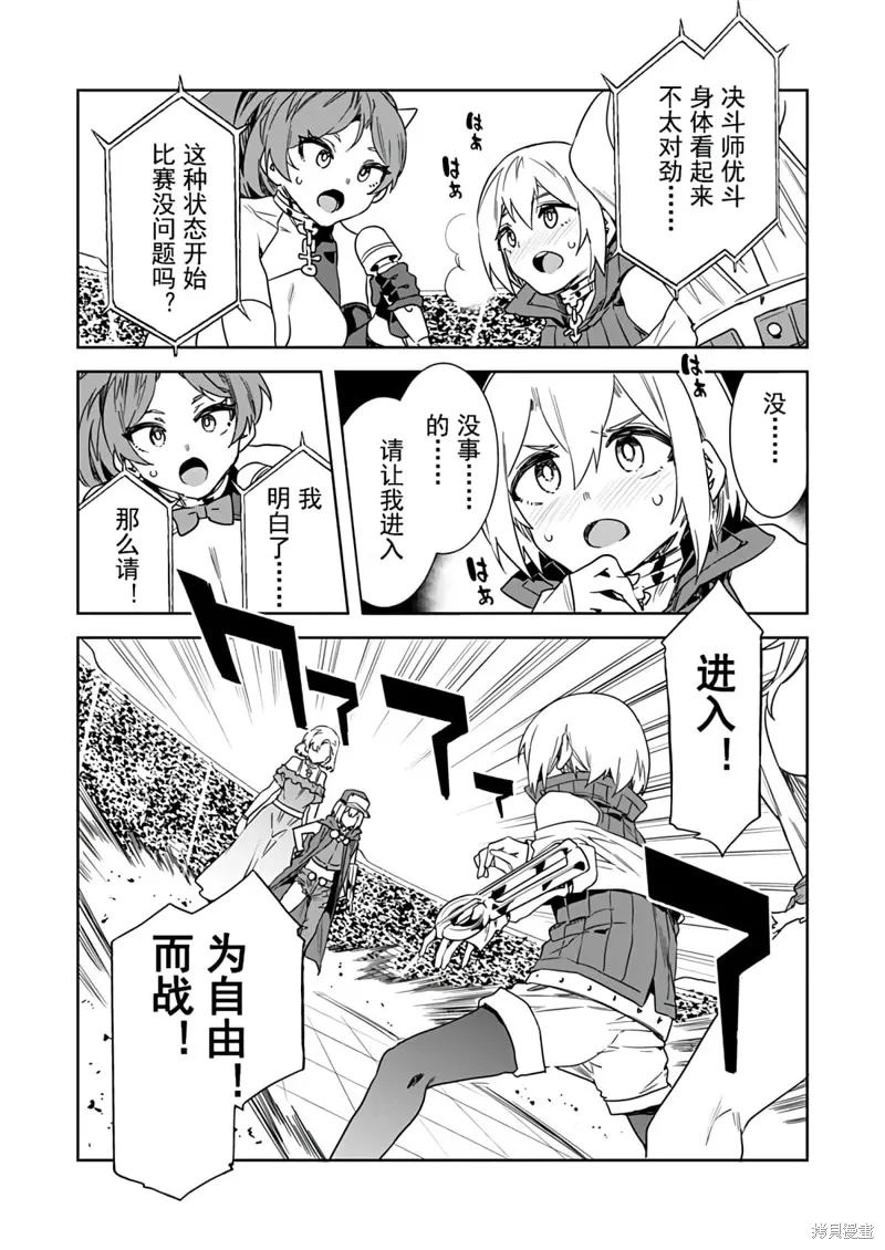 第18话 第14页
