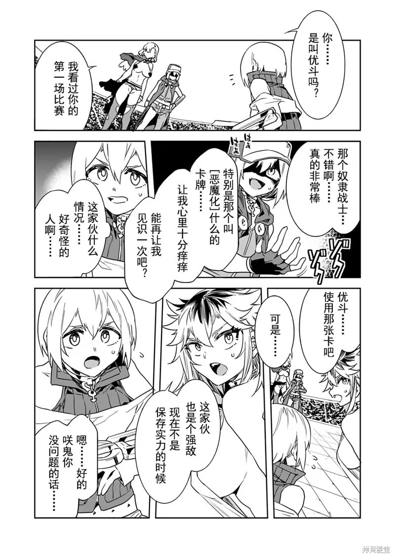第18话 第16页