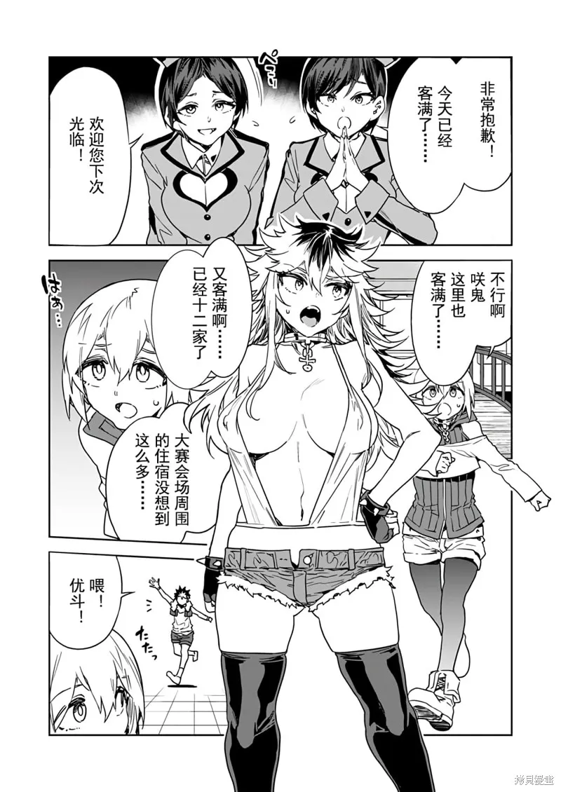 第17话 第1页