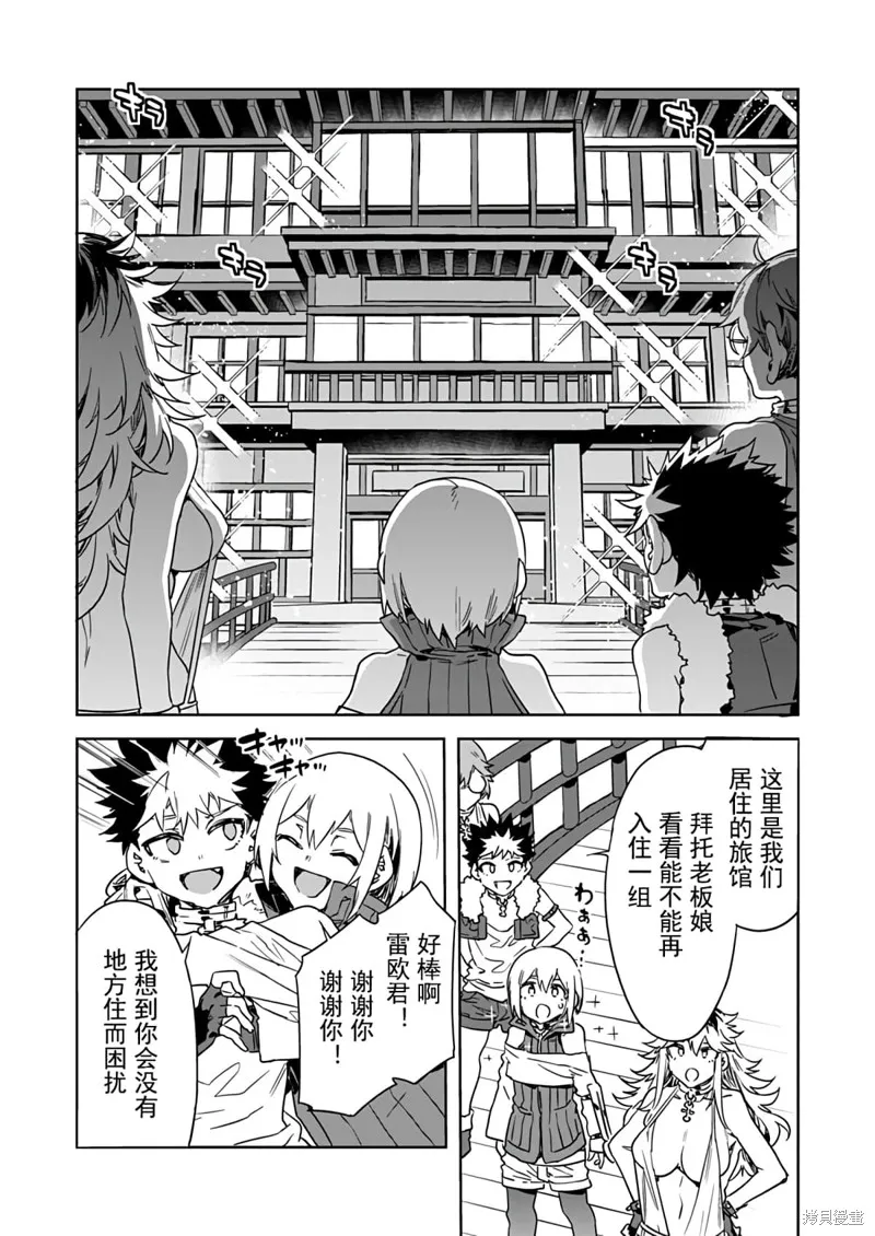 第17话 第3页