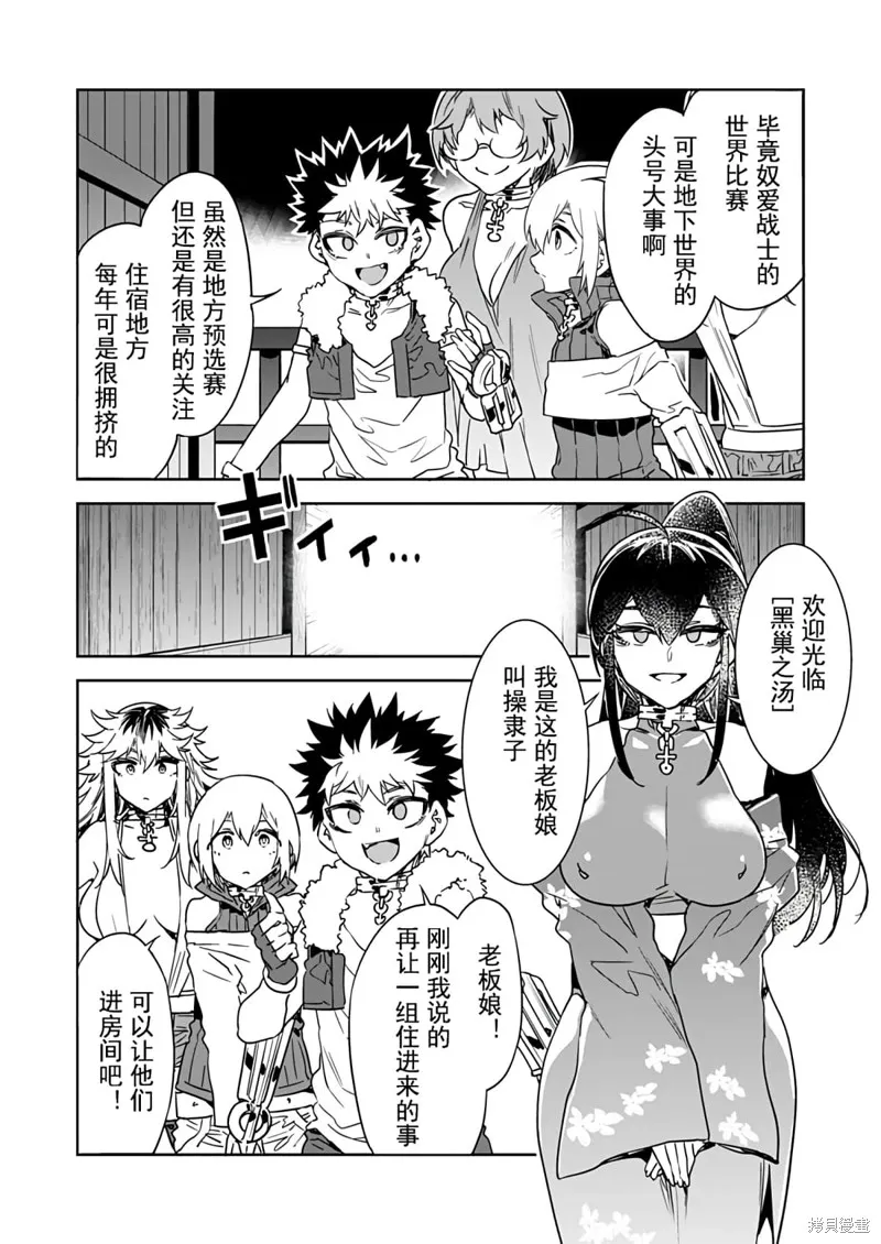 第17话 第4页