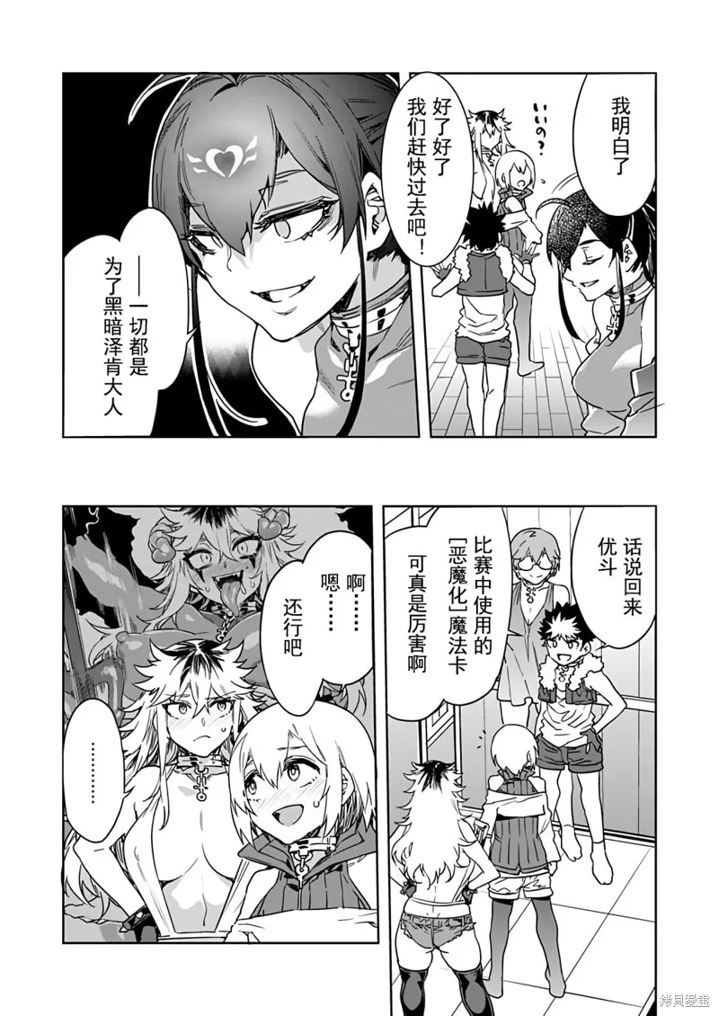 第17话 第5页