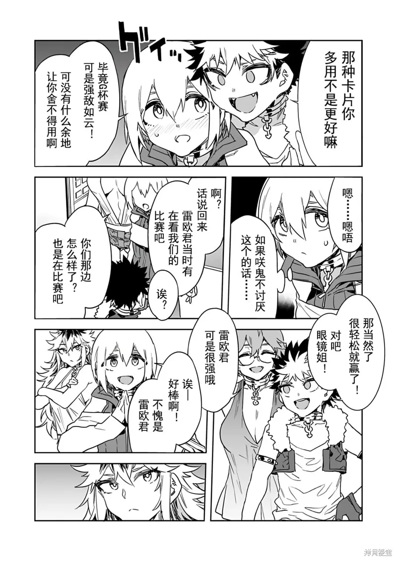 第17话 第6页
