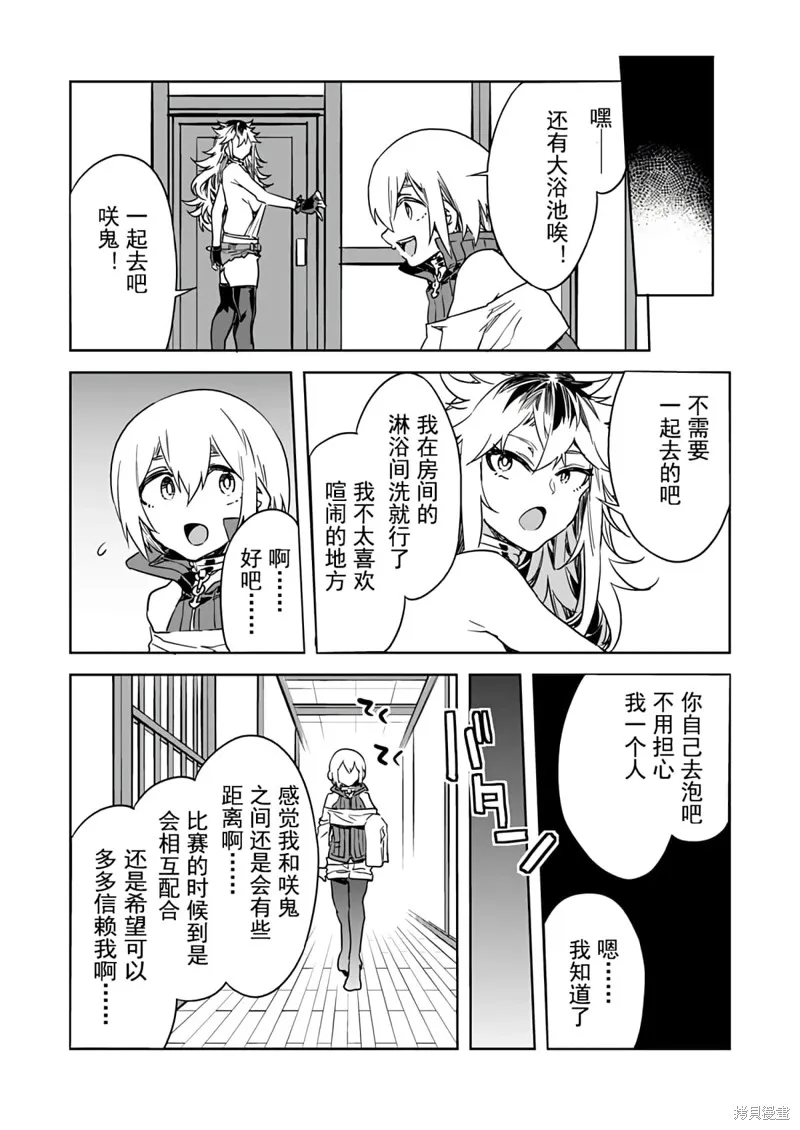 第17话 第9页