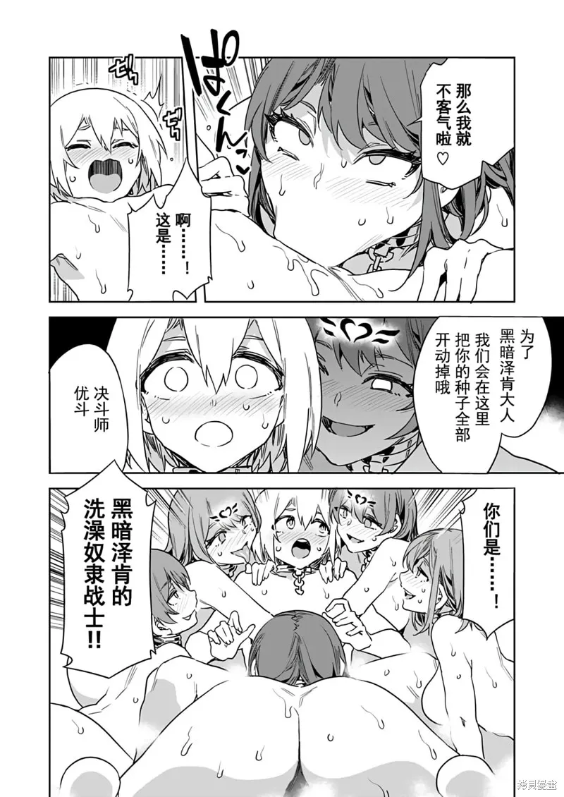 第17话 第18页