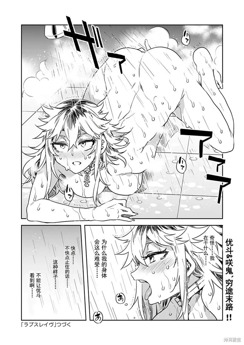 第17话 第22页