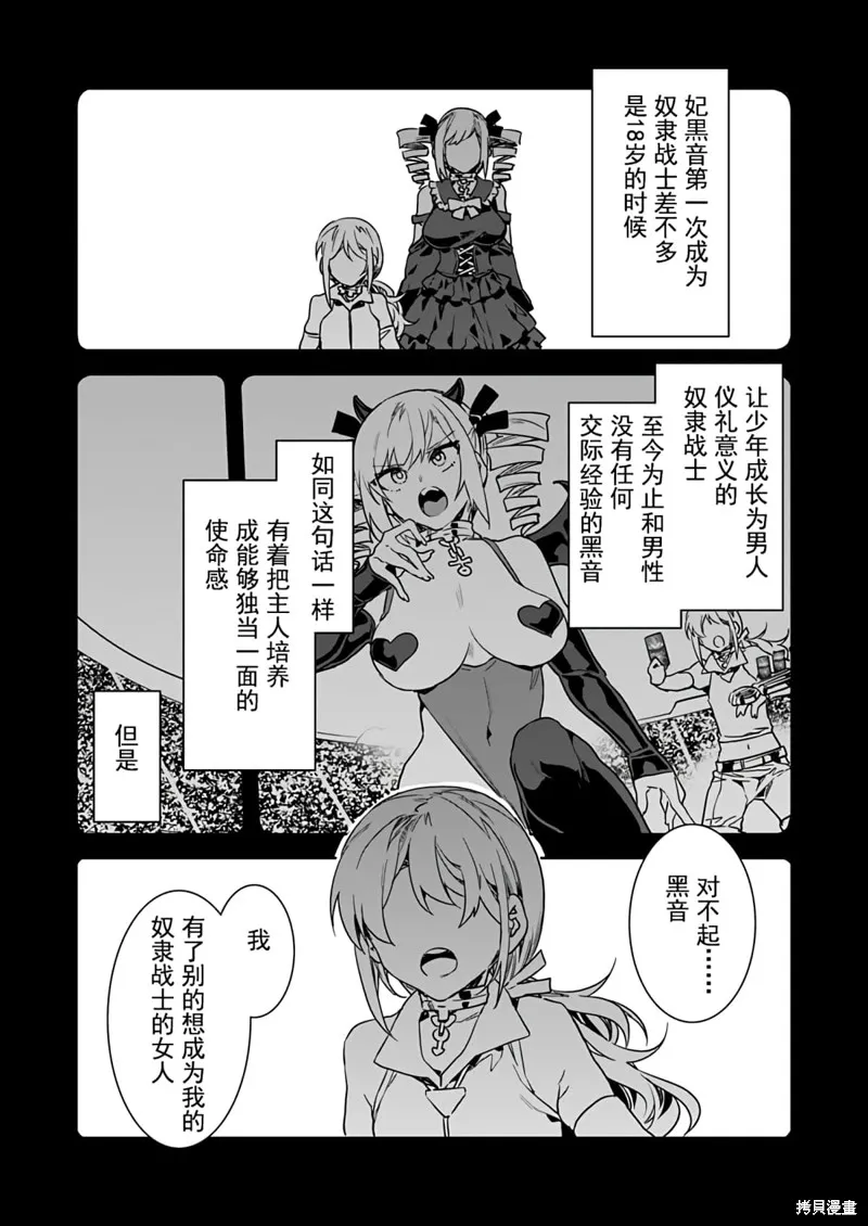 第16话 第1页