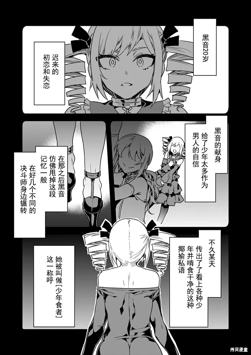 第16话 第3页