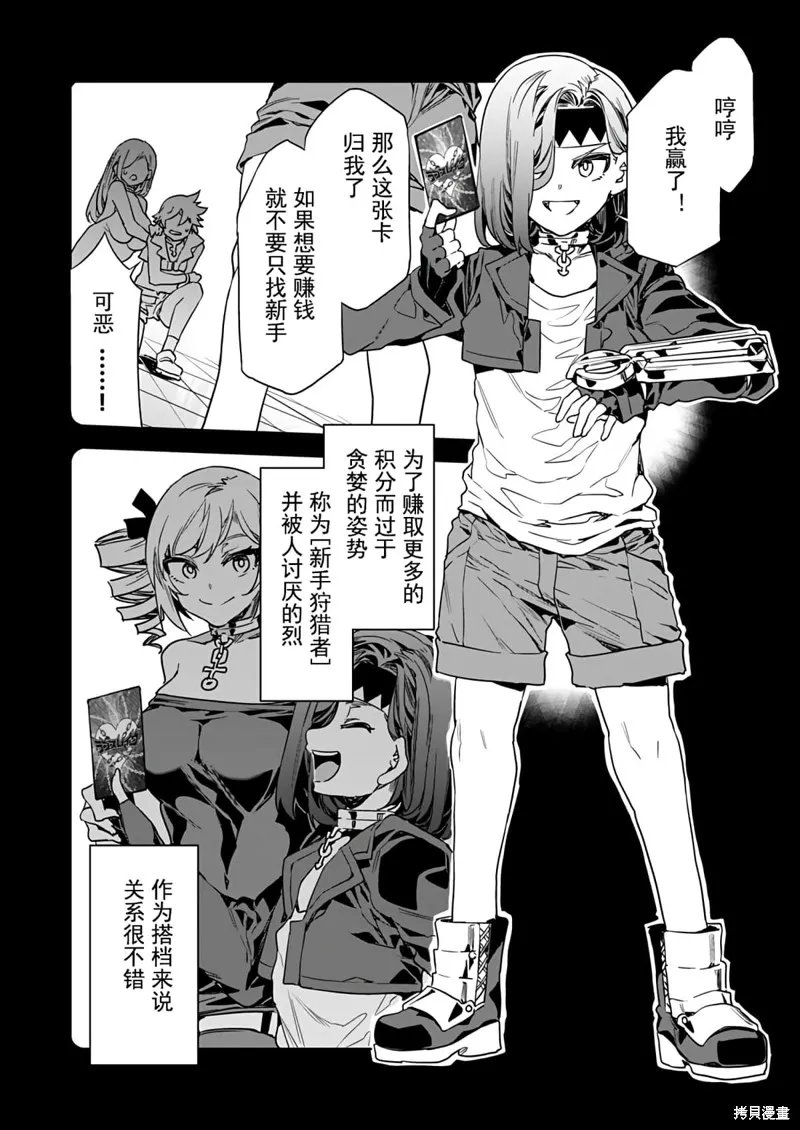 第16话 第4页