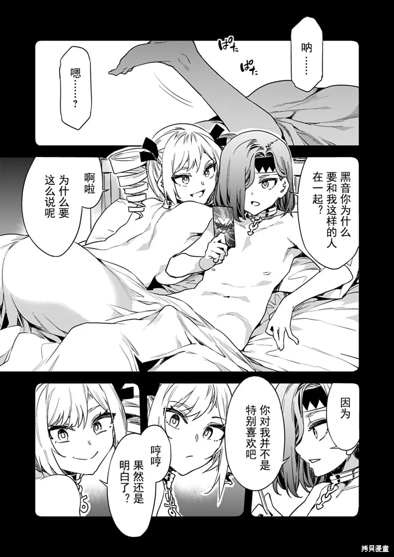 第16话 第5页