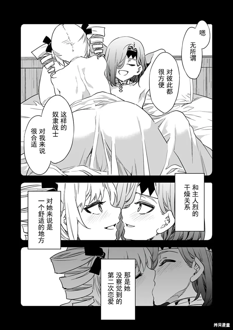 第16话 第6页