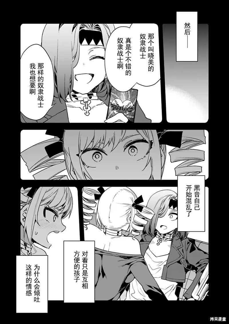 第16话 第7页