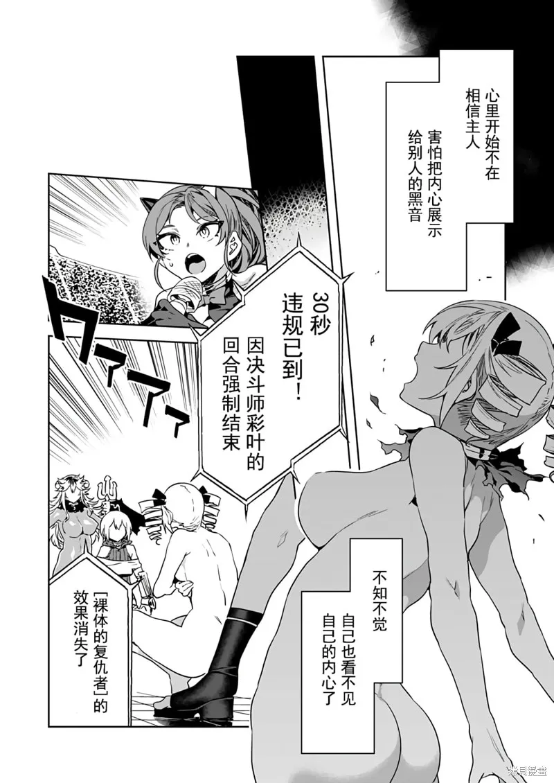 第16话 第8页