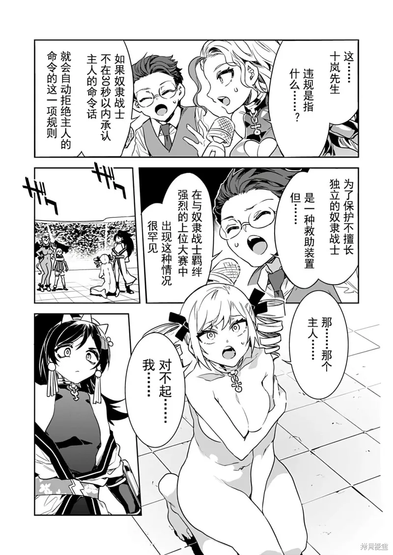 第16话 第9页