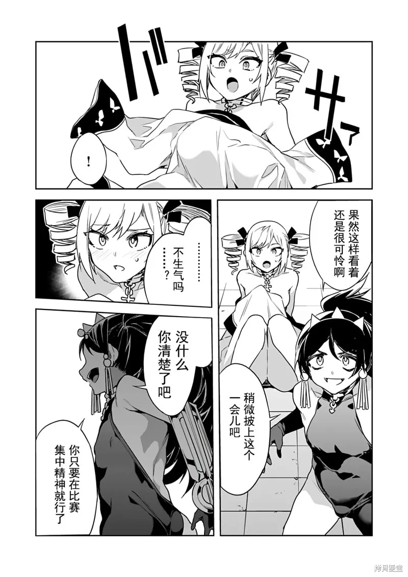 第16话 第10页