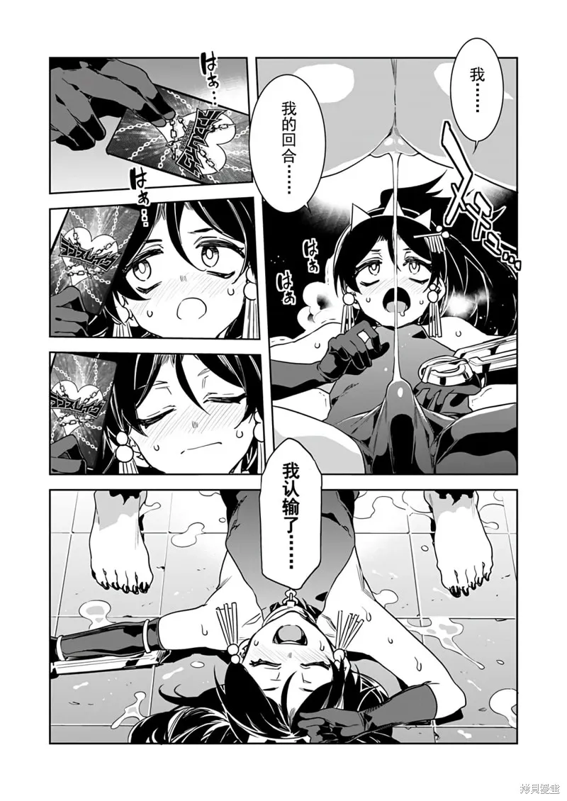第16话 第18页