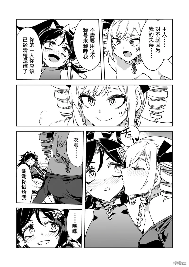 第16话 第20页
