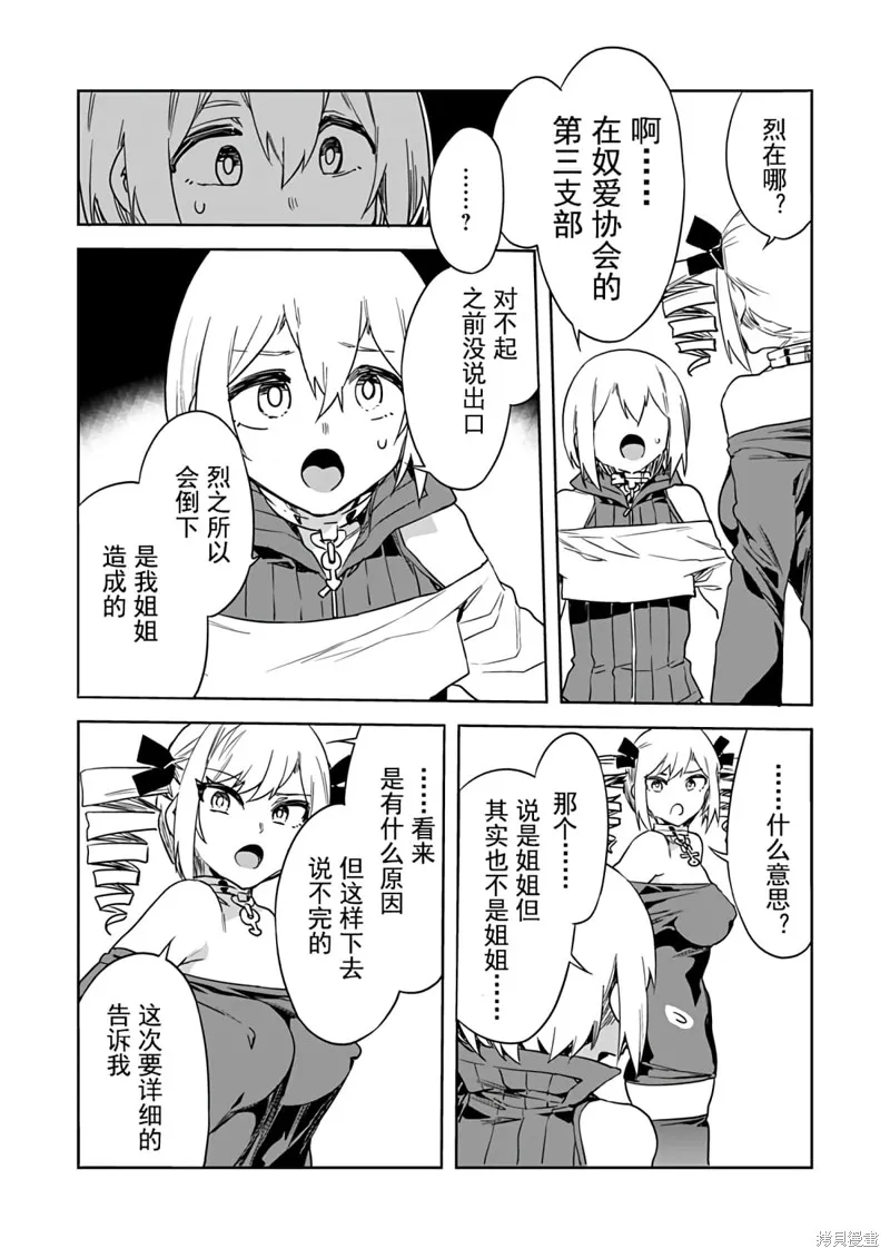第16话 第21页