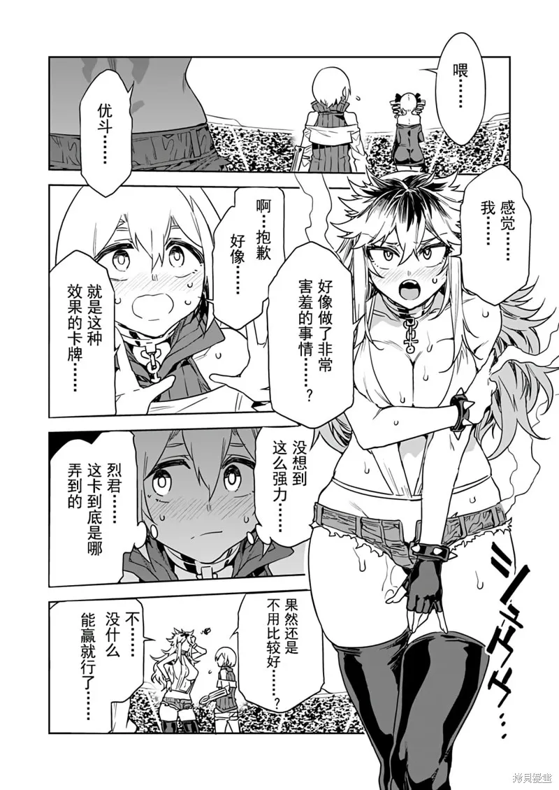 第16话 第22页