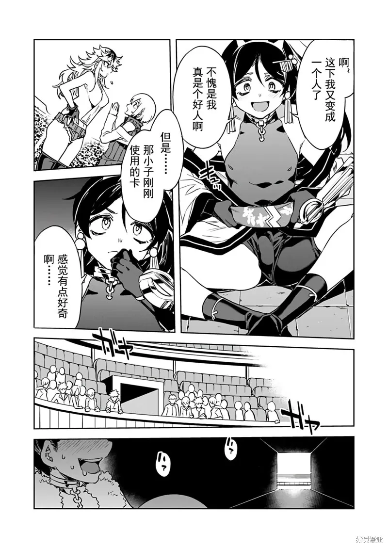 第16话 第23页