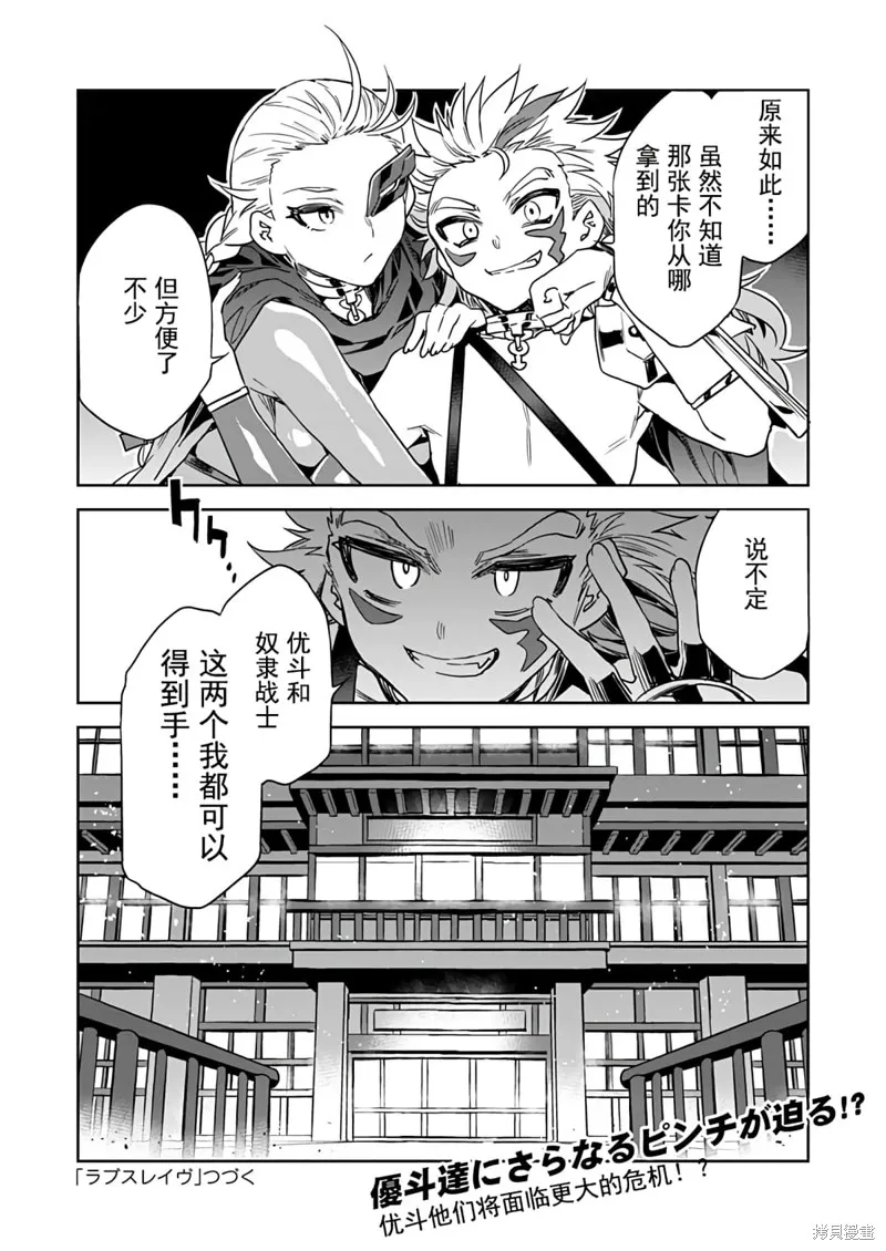 第16话 第26页