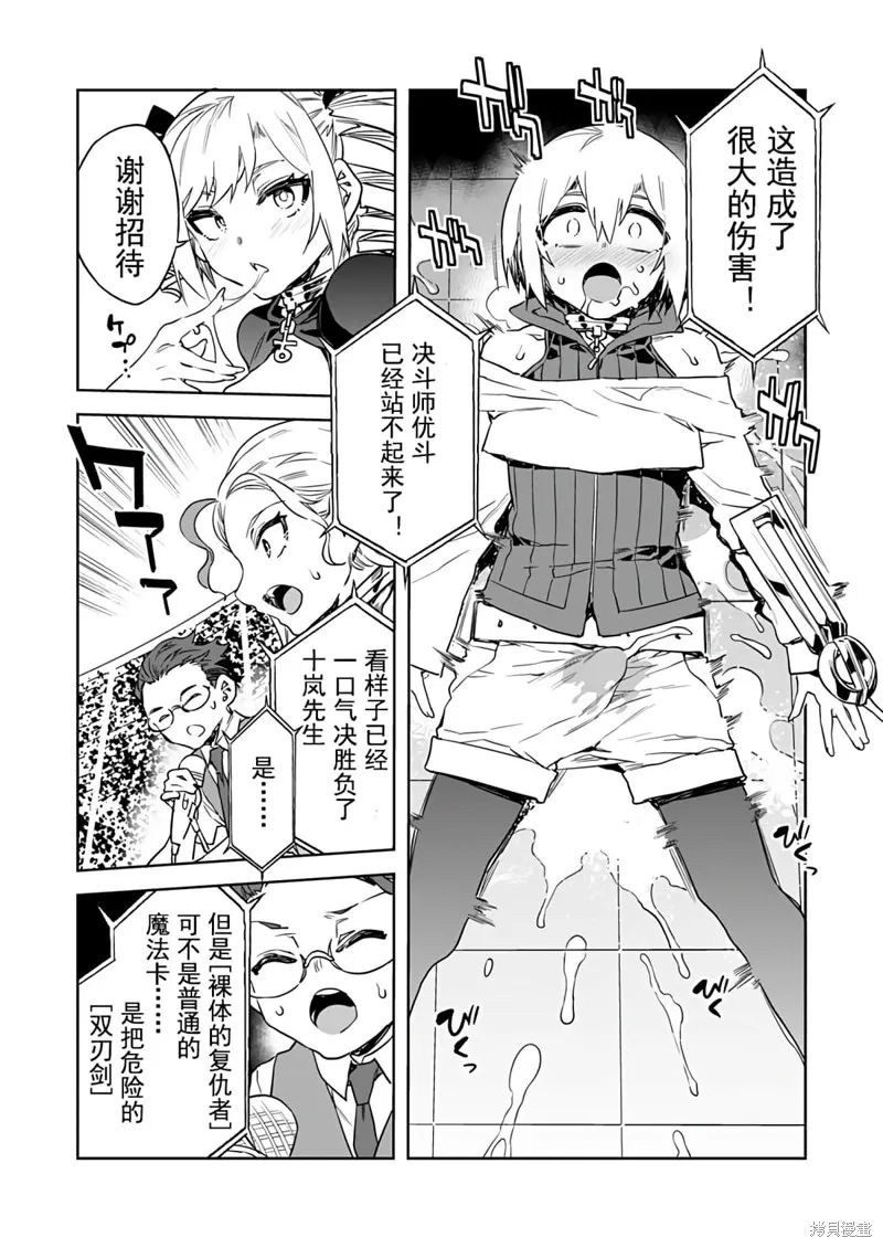 第15话 第6页