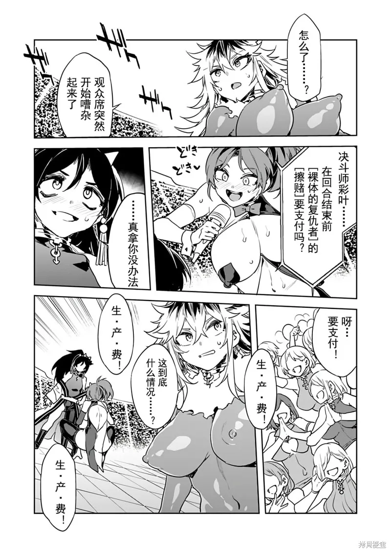 第15话 第7页