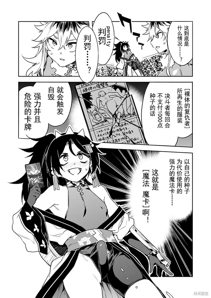 第15话 第10页
