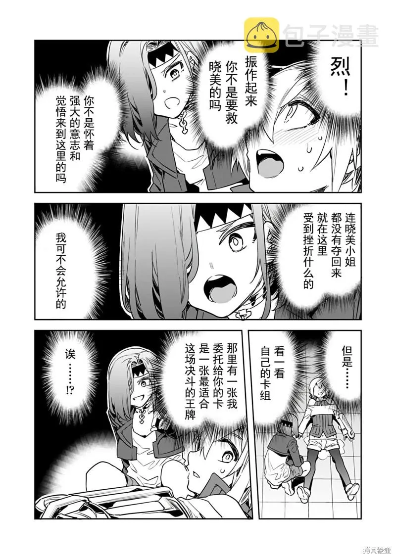 第15话 第12页