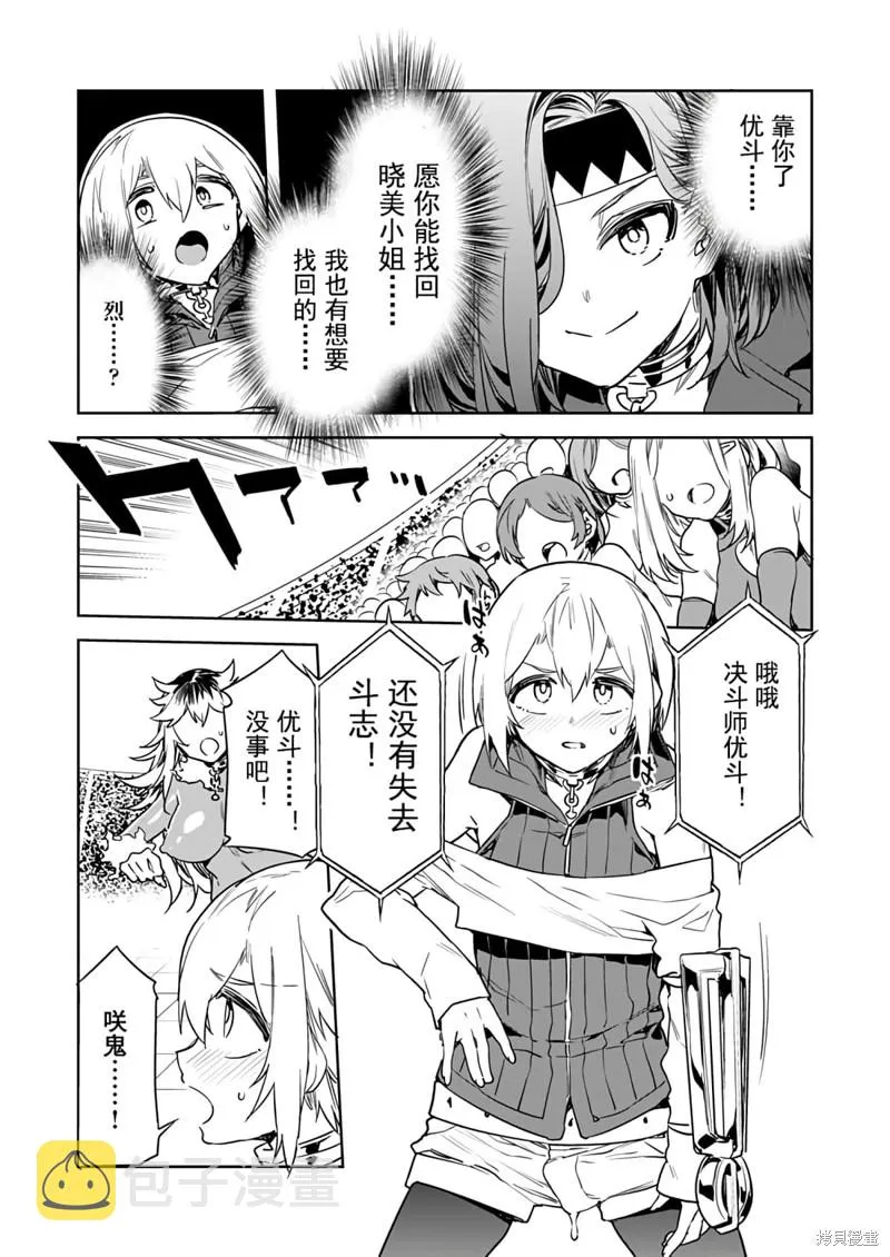 第15话 第13页