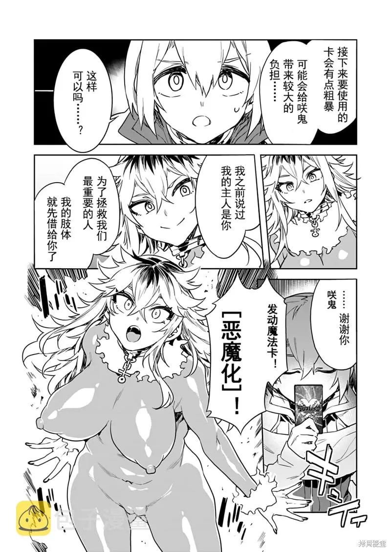 第15话 第14页